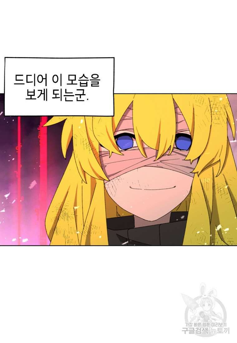드래곤에고 시즌3 57화 10
