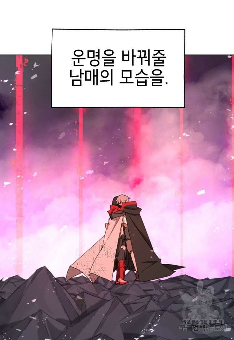 드래곤에고 시즌3 57화 11