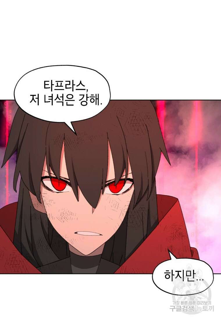 드래곤에고 시즌3 57화 14