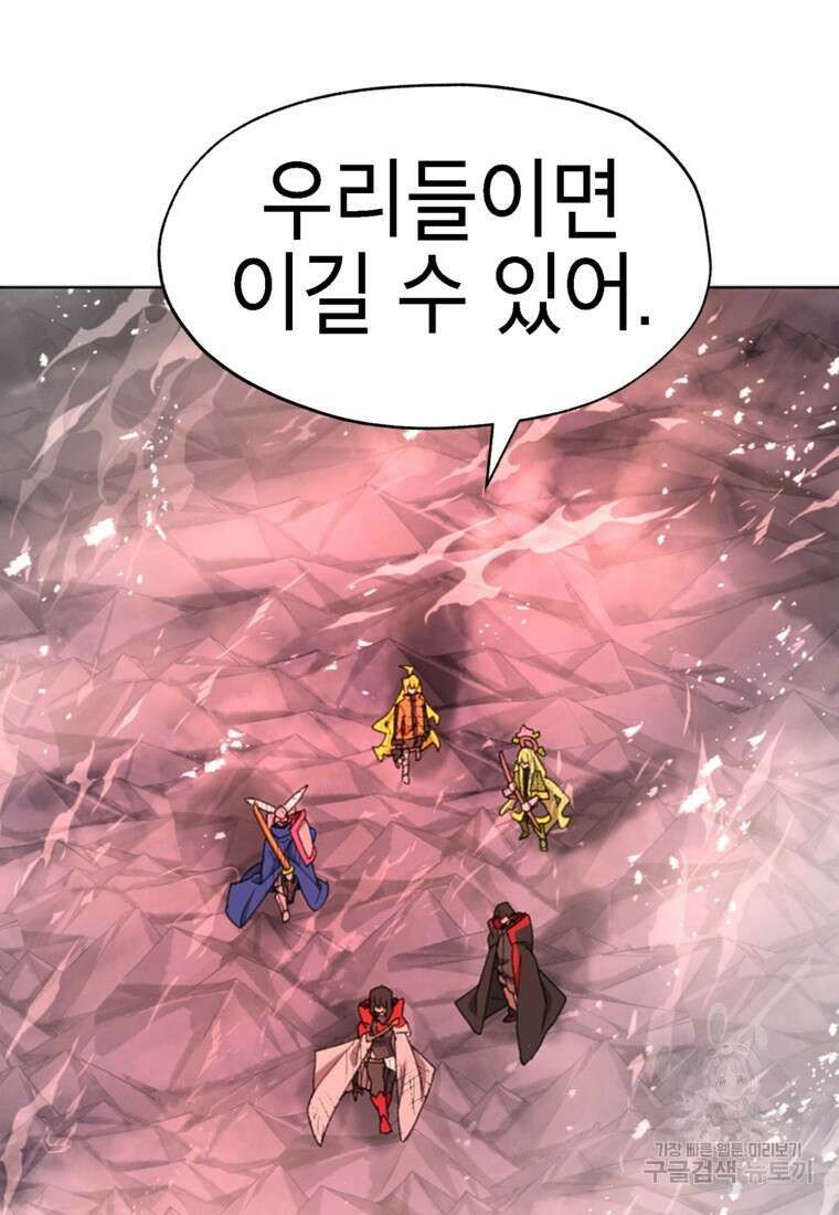 드래곤에고 시즌3 57화 15