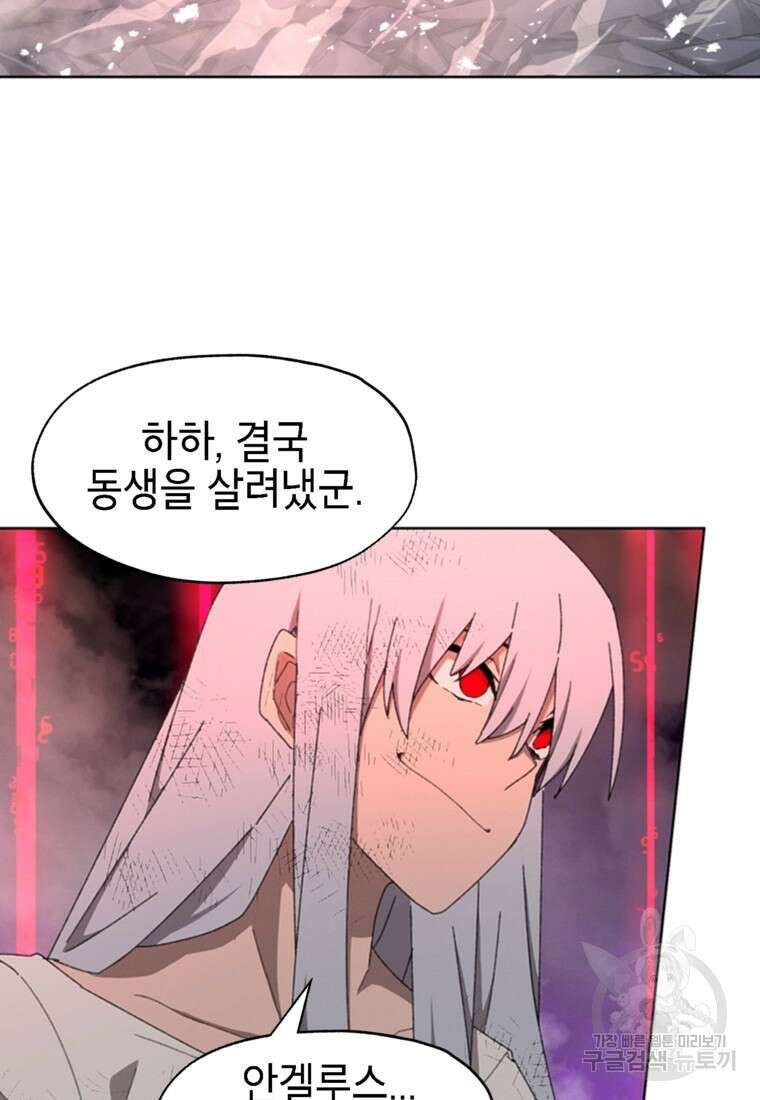 드래곤에고 시즌3 57화 17