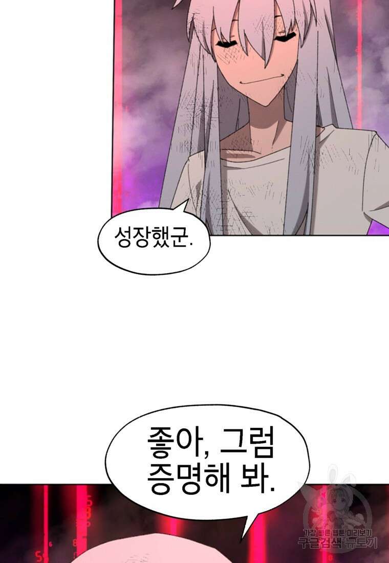 드래곤에고 시즌3 57화 23