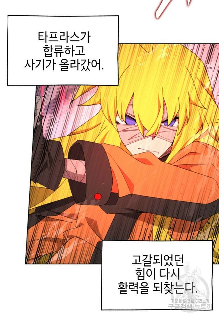 드래곤에고 시즌3 57화 36