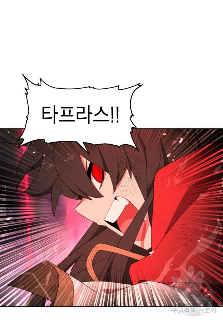 드래곤에고 시즌3 57화 37