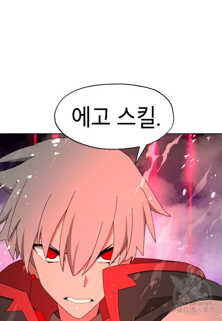 드래곤에고 시즌3 57화 38