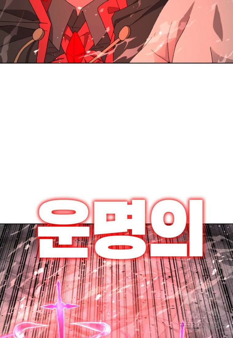 드래곤에고 시즌3 57화 39