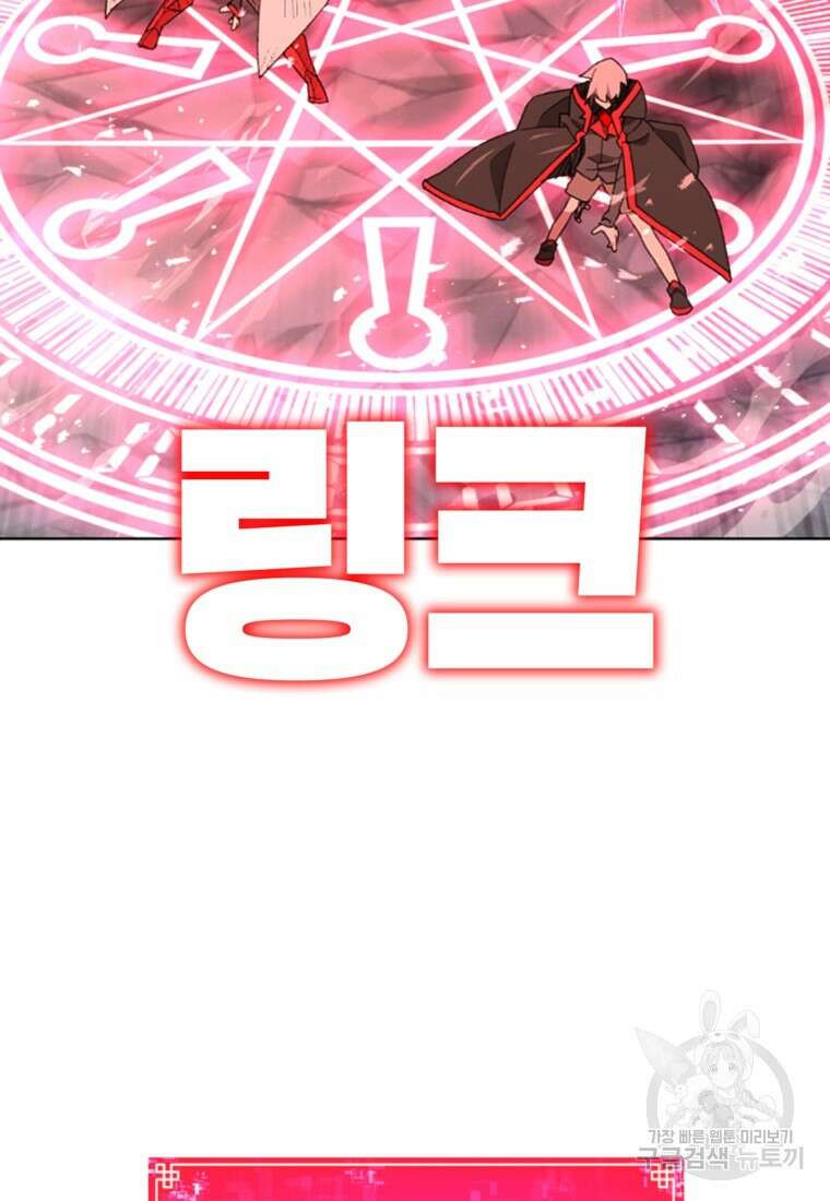 드래곤에고 시즌3 57화 41