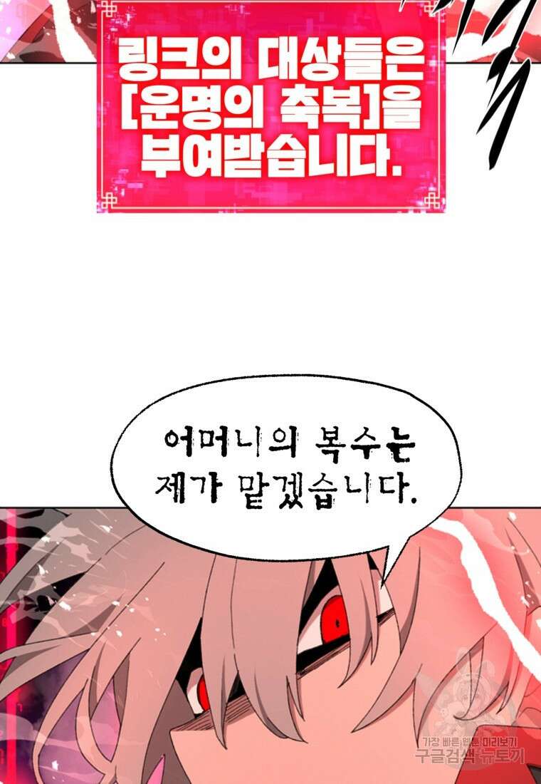 드래곤에고 시즌3 57화 43