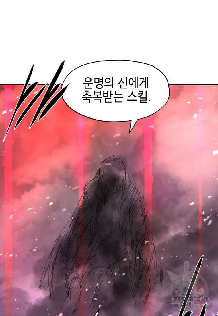 드래곤에고 시즌3 57화 50