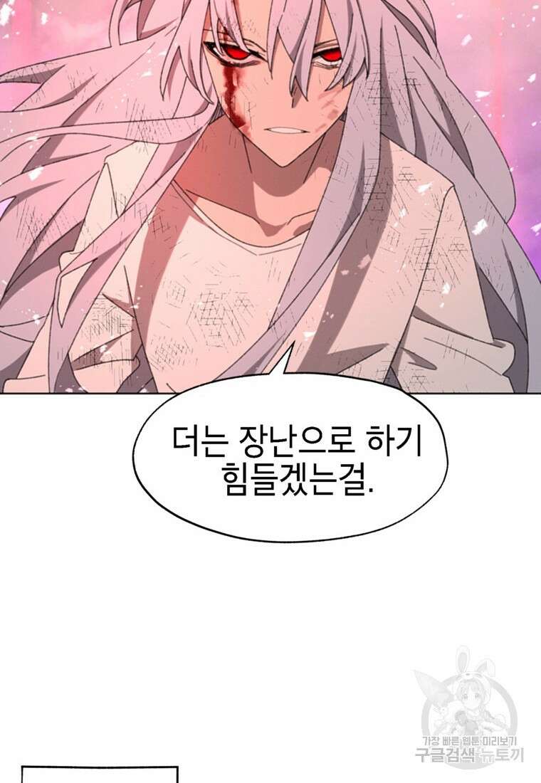 드래곤에고 시즌3 57화 52