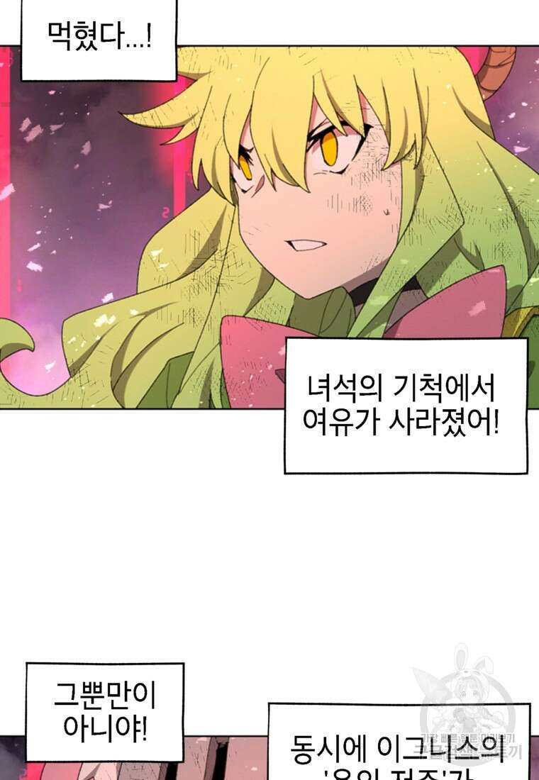 드래곤에고 시즌3 57화 53