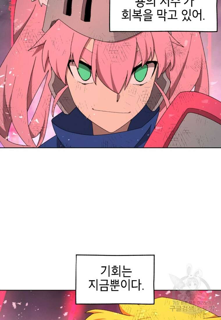 드래곤에고 시즌3 57화 54