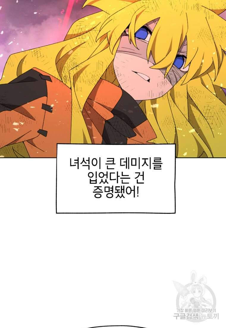 드래곤에고 시즌3 57화 55