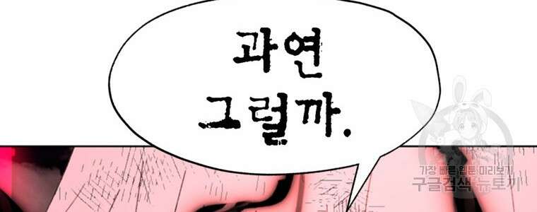 드래곤에고 시즌3 57화 56