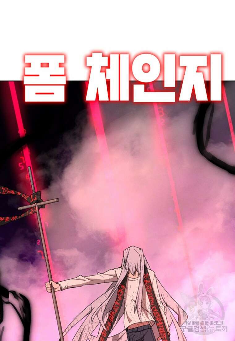 드래곤에고 시즌3 57화 58