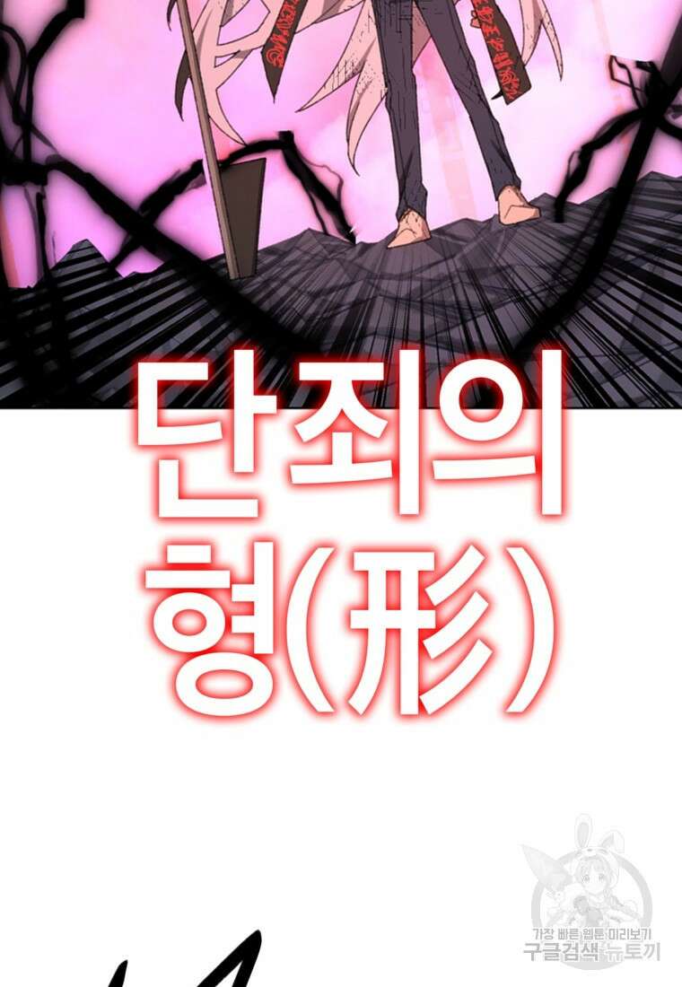 드래곤에고 시즌3 57화 59