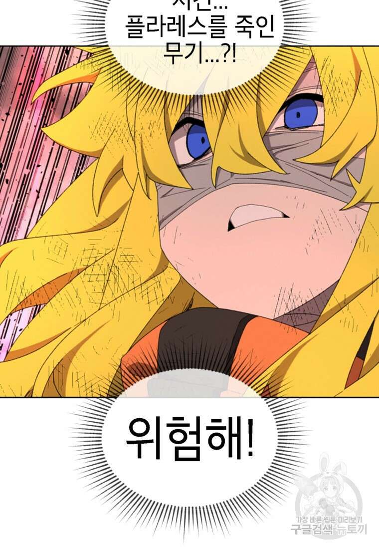 드래곤에고 시즌3 57화 61