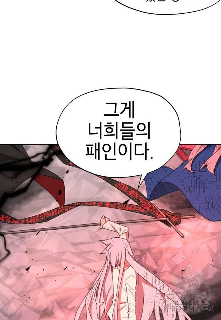 드래곤에고 시즌3 57화 74