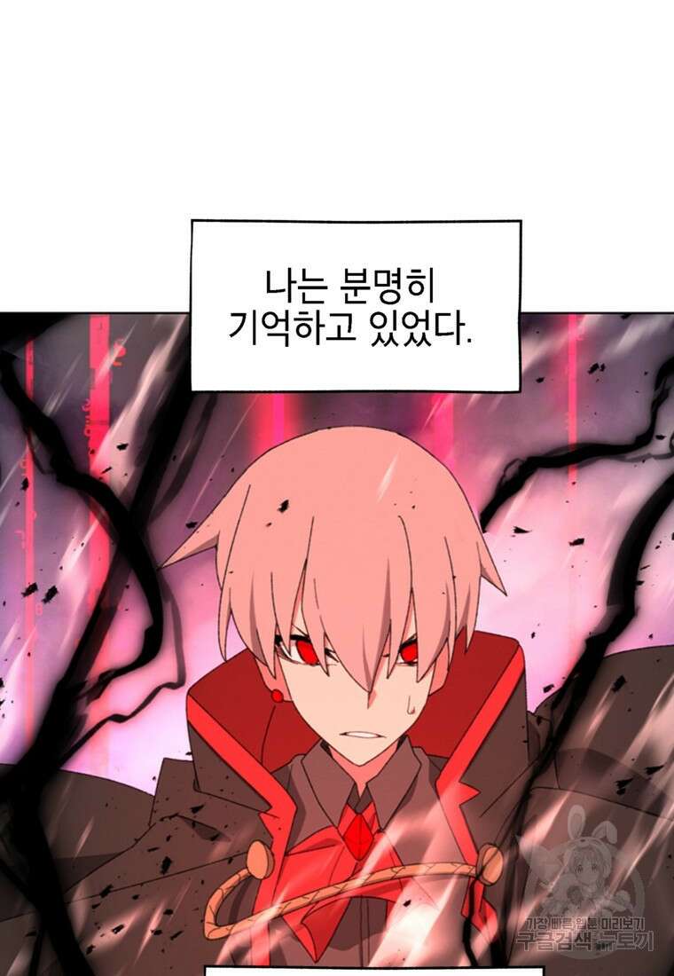 드래곤에고 시즌3 57화 79