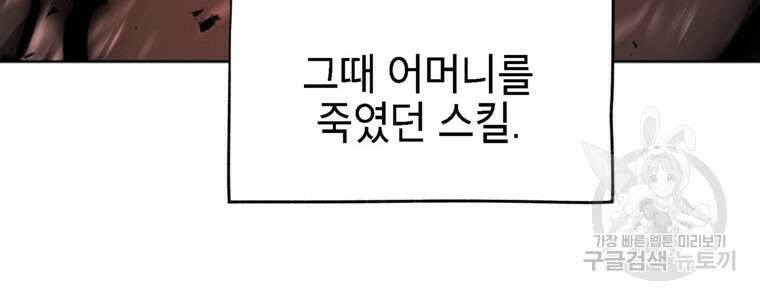 드래곤에고 시즌3 57화 80