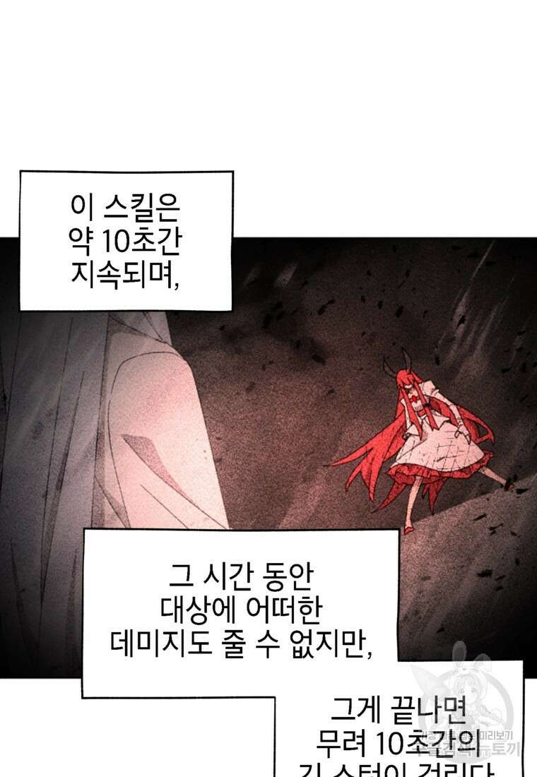드래곤에고 시즌3 57화 81