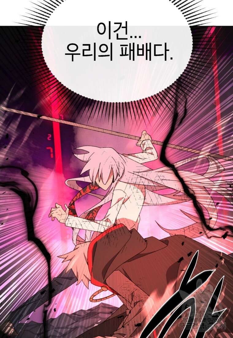 드래곤에고 시즌3 57화 89