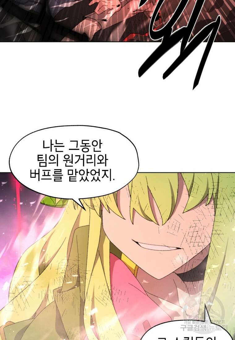 드래곤에고 시즌3 57화 90