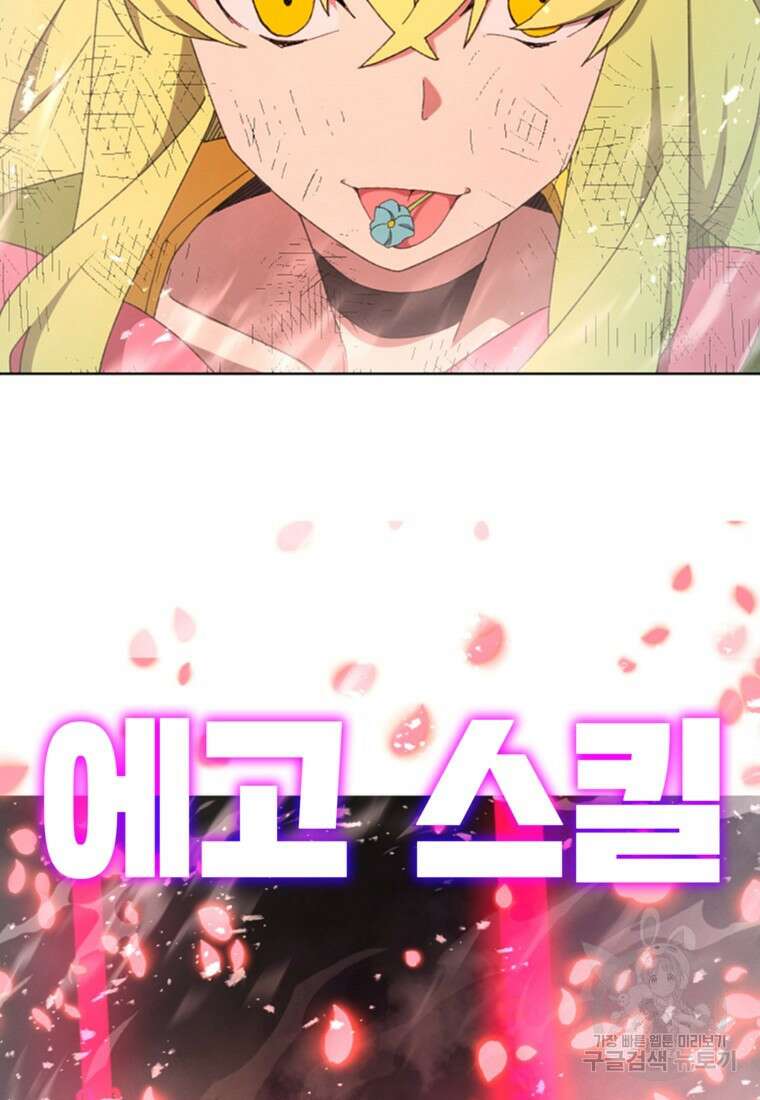 드래곤에고 시즌3 57화 93