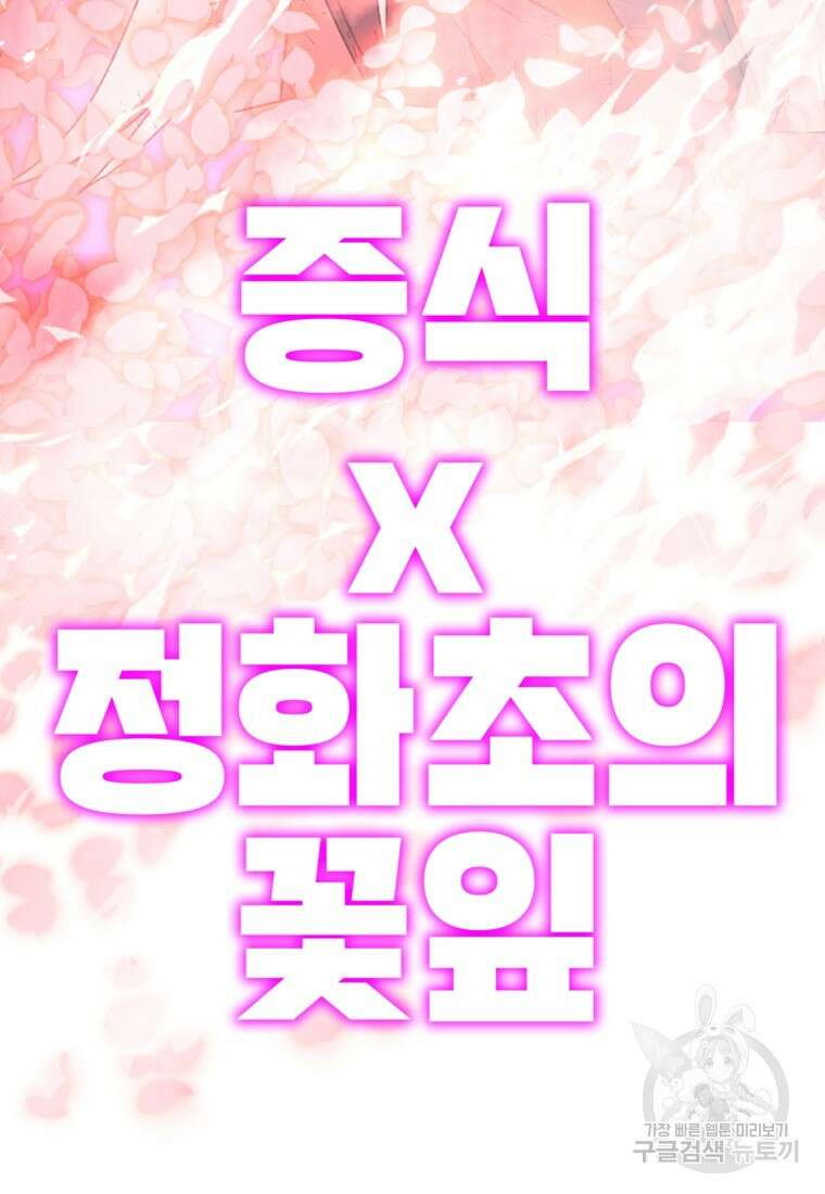 드래곤에고 시즌3 57화 97