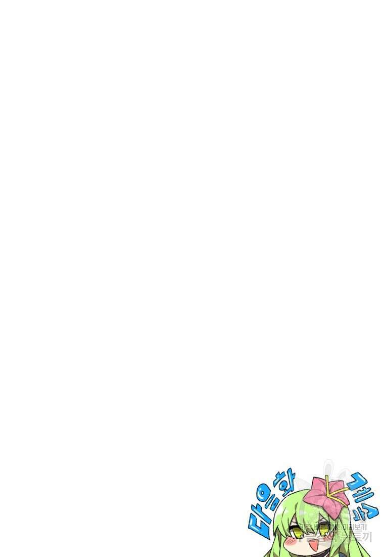 드래곤에고 시즌3 57화 98