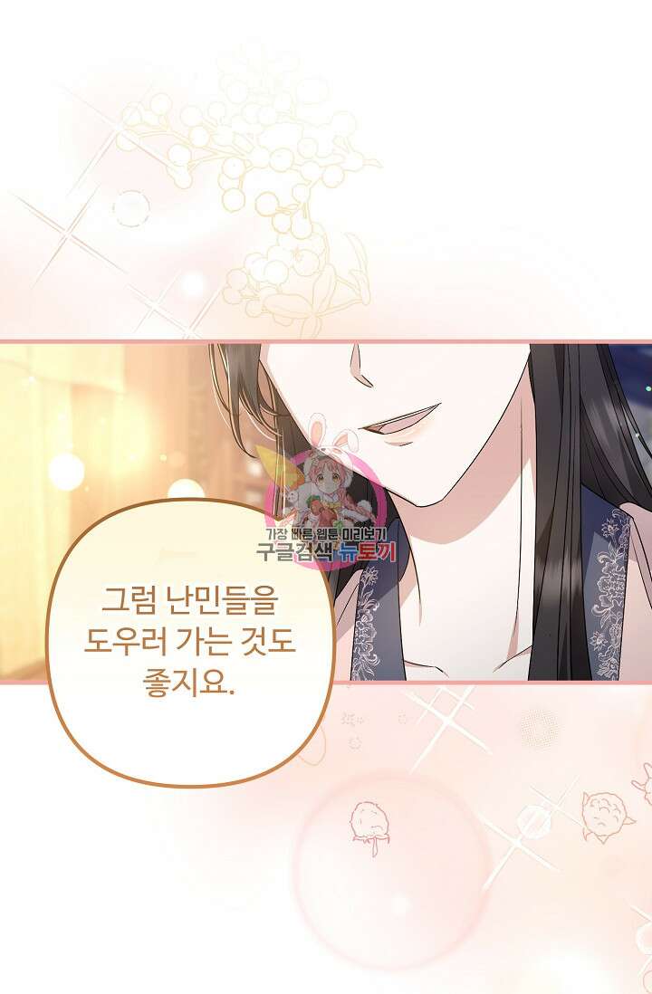 꽃잎을 여미다 38화 1