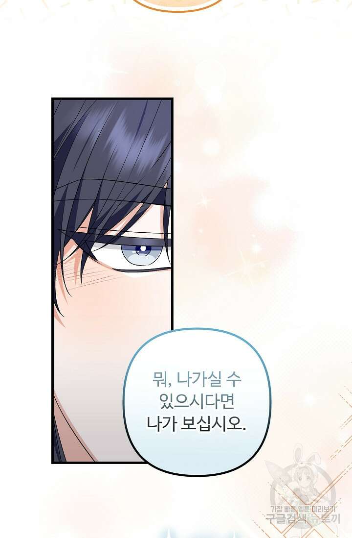 꽃잎을 여미다 38화 18