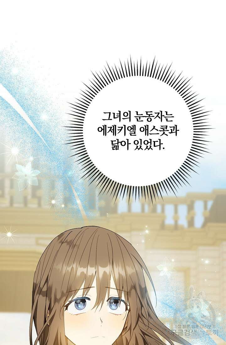 개인주의적 연애 34화 6