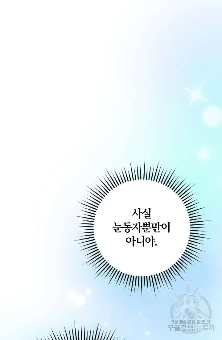 개인주의적 연애 34화 8