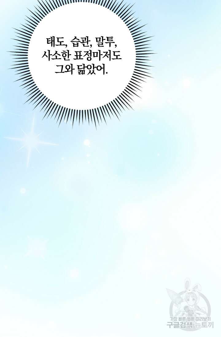 개인주의적 연애 34화 9