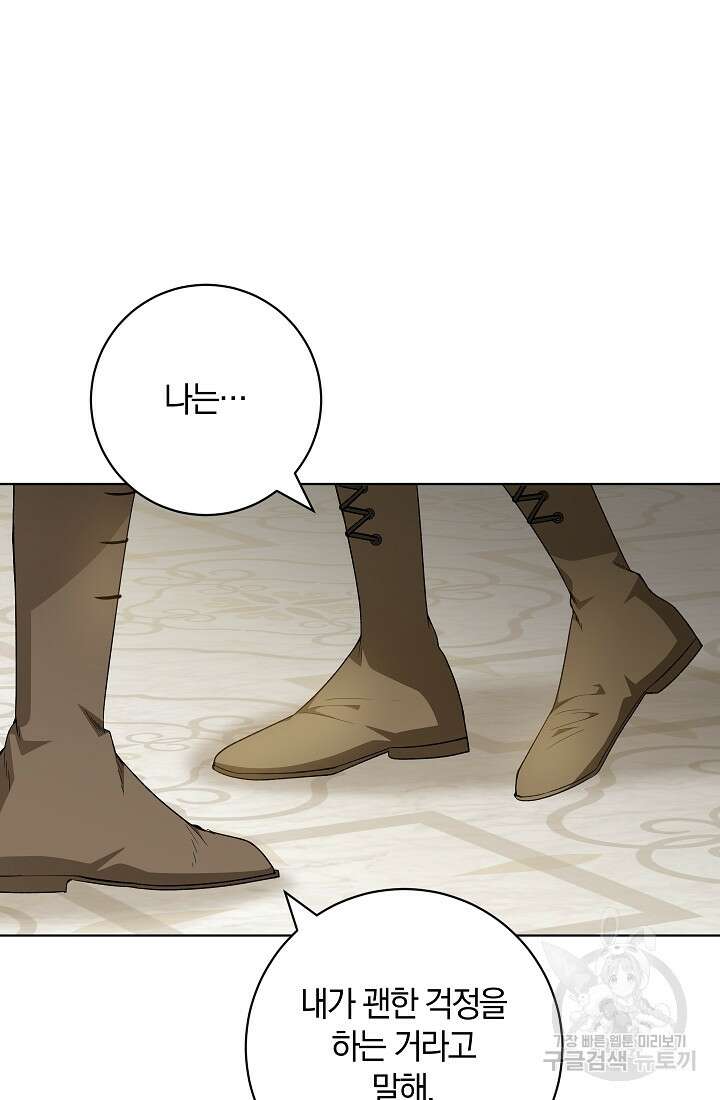 개인주의적 연애 34화 13