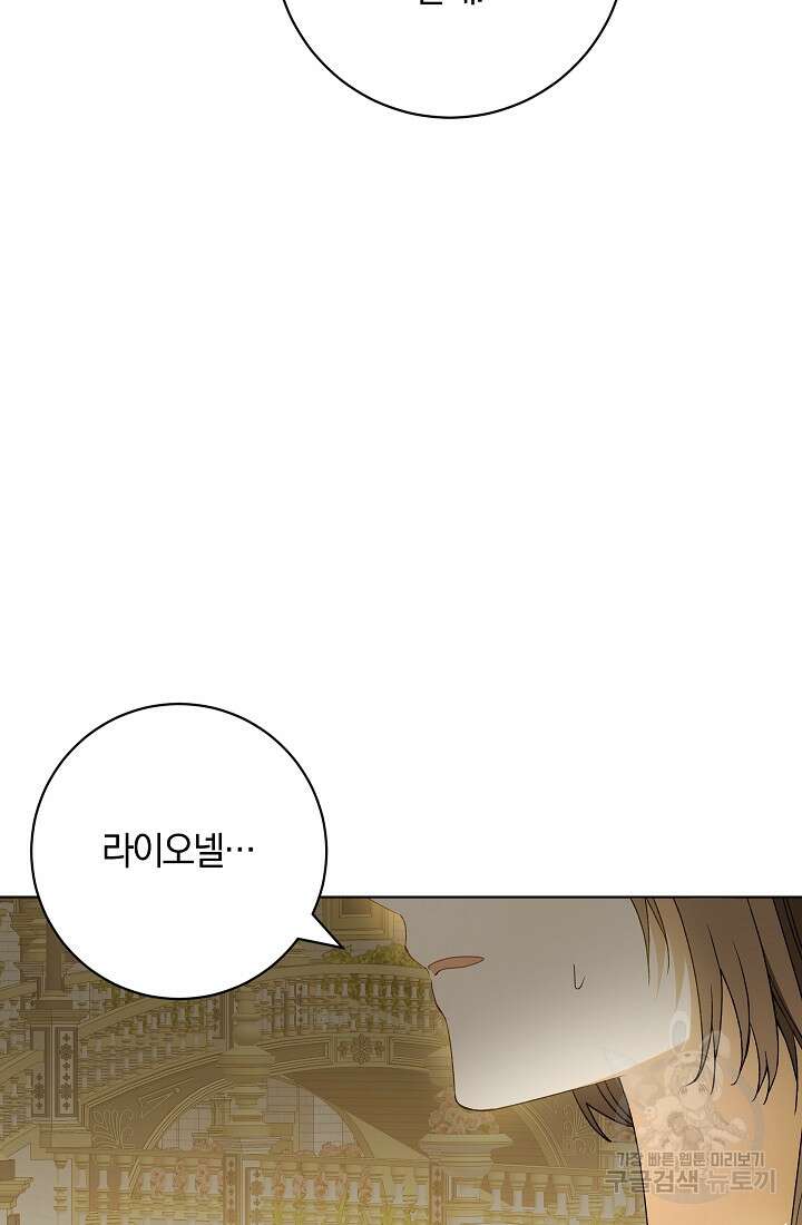개인주의적 연애 34화 14