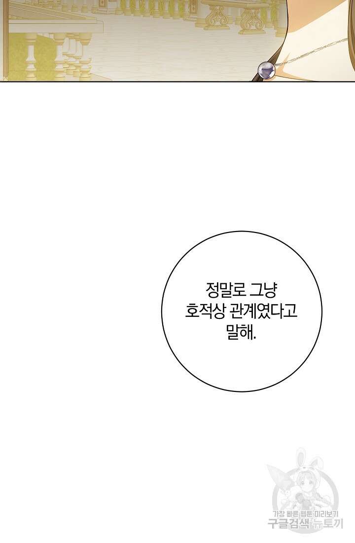 개인주의적 연애 34화 15