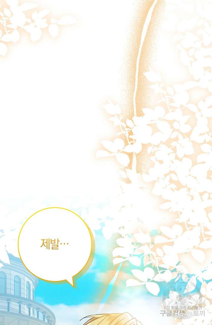 개인주의적 연애 34화 19
