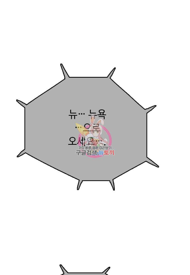 다른 세계에서 주워왔습니다 211화 1