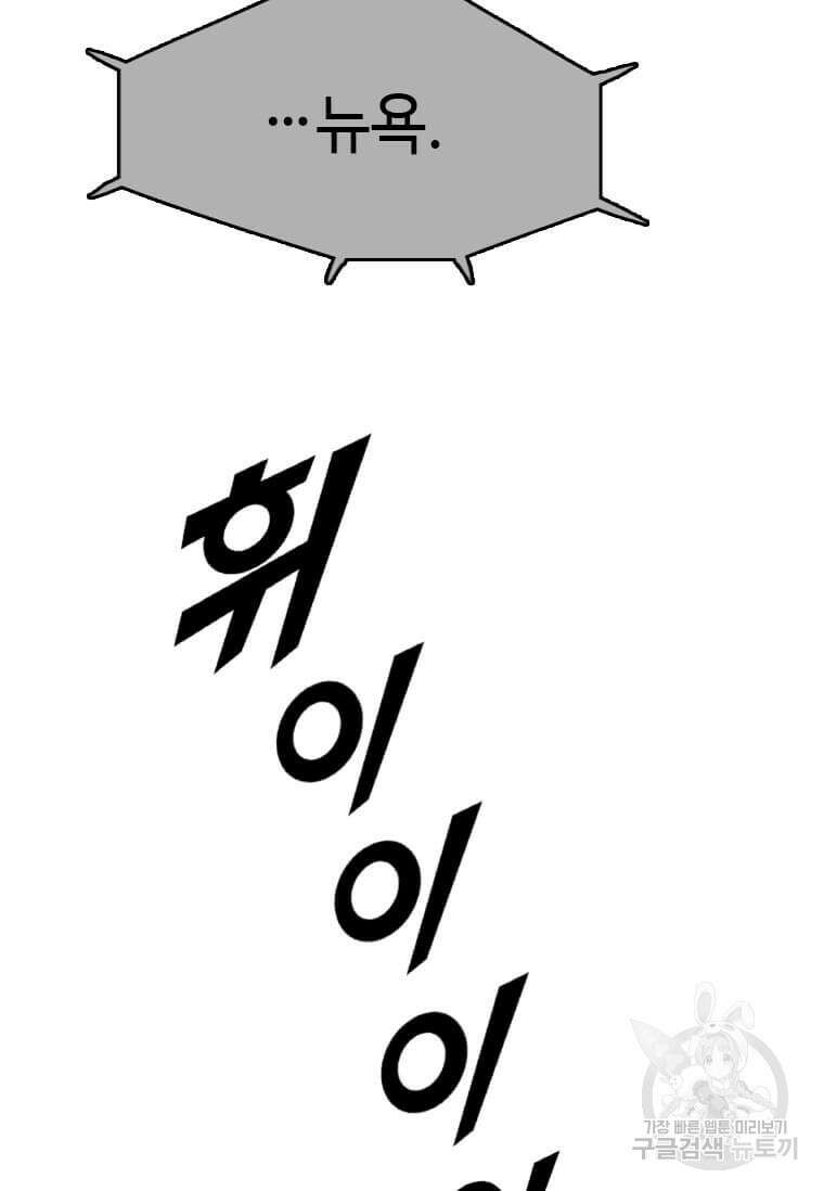 다른 세계에서 주워왔습니다 211화 2