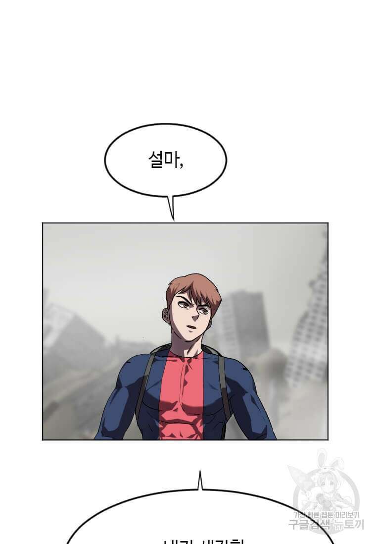 다른 세계에서 주워왔습니다 211화 4