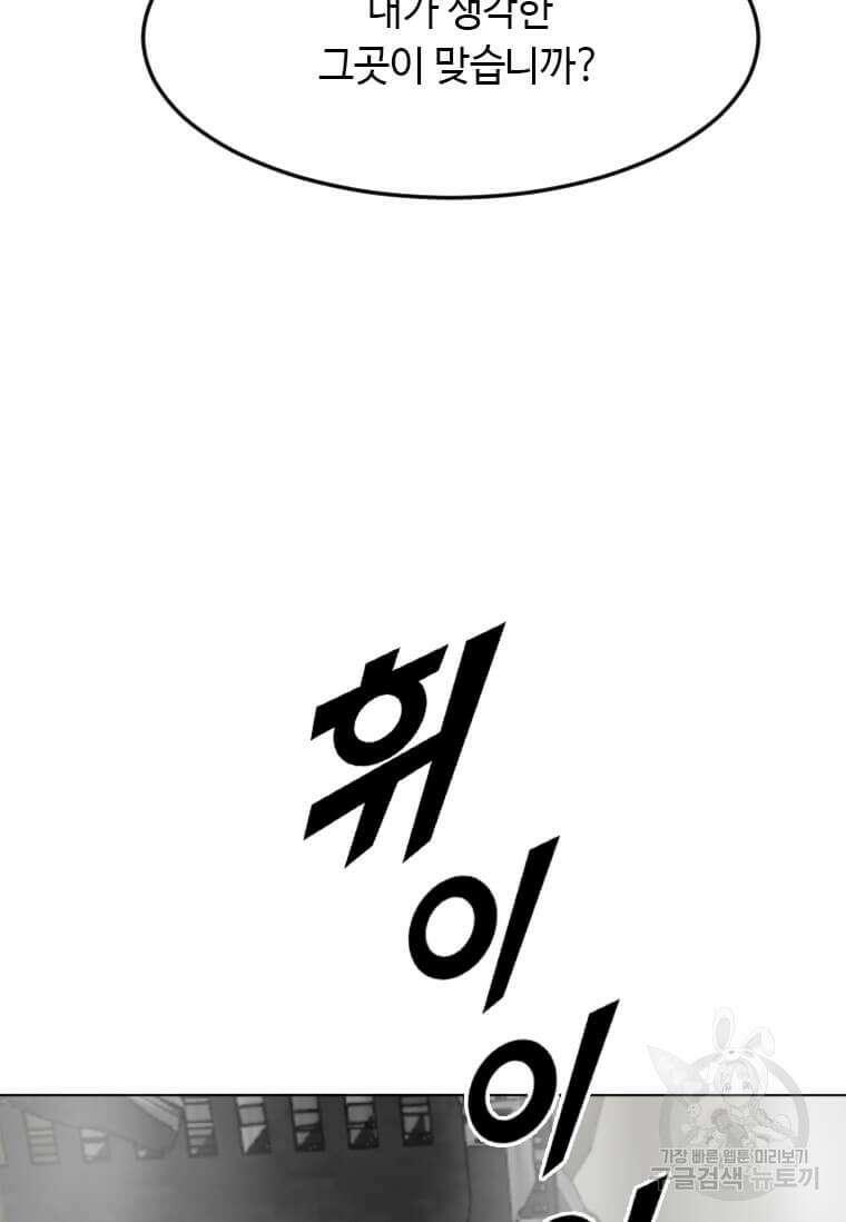 다른 세계에서 주워왔습니다 211화 5