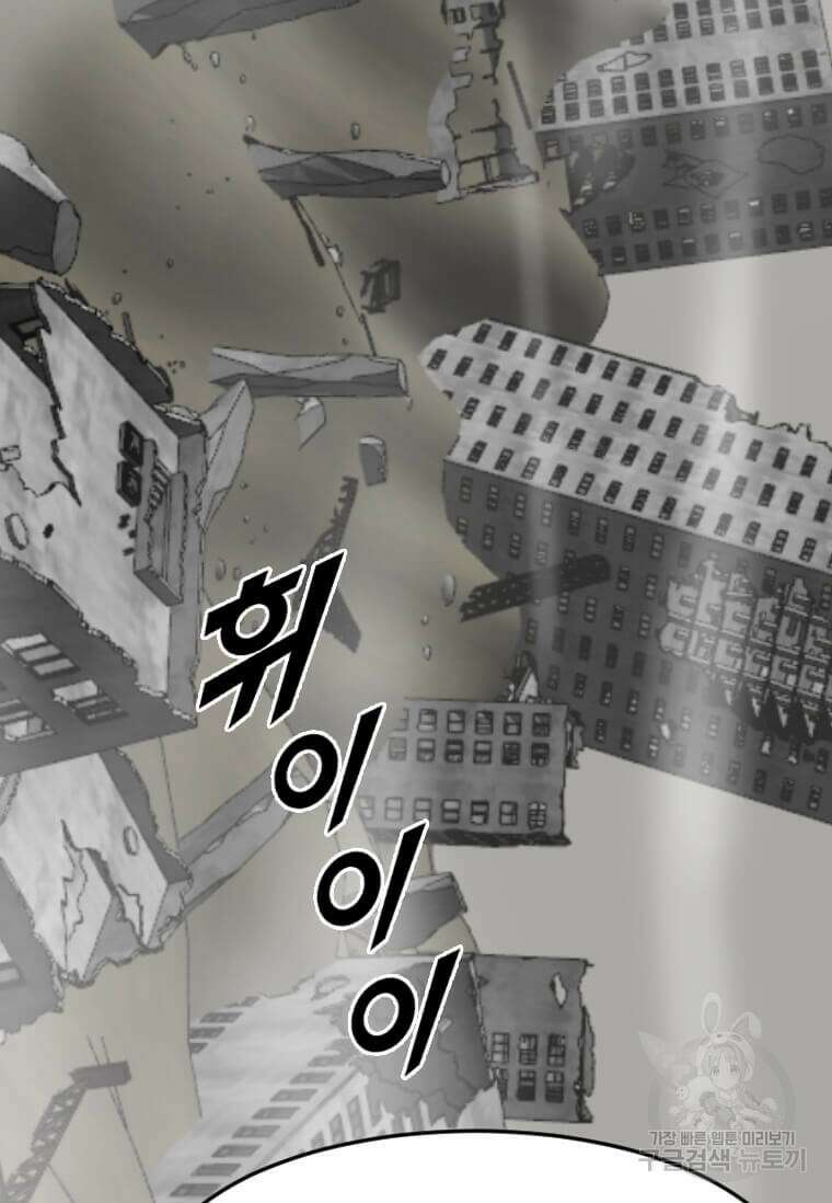 다른 세계에서 주워왔습니다 211화 7