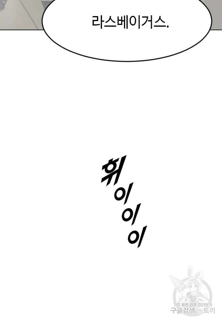 다른 세계에서 주워왔습니다 211화 8