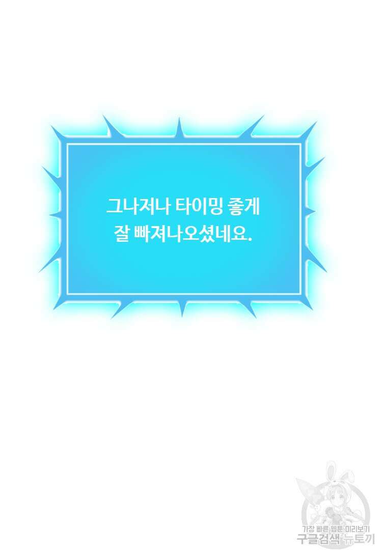 다른 세계에서 주워왔습니다 211화 9