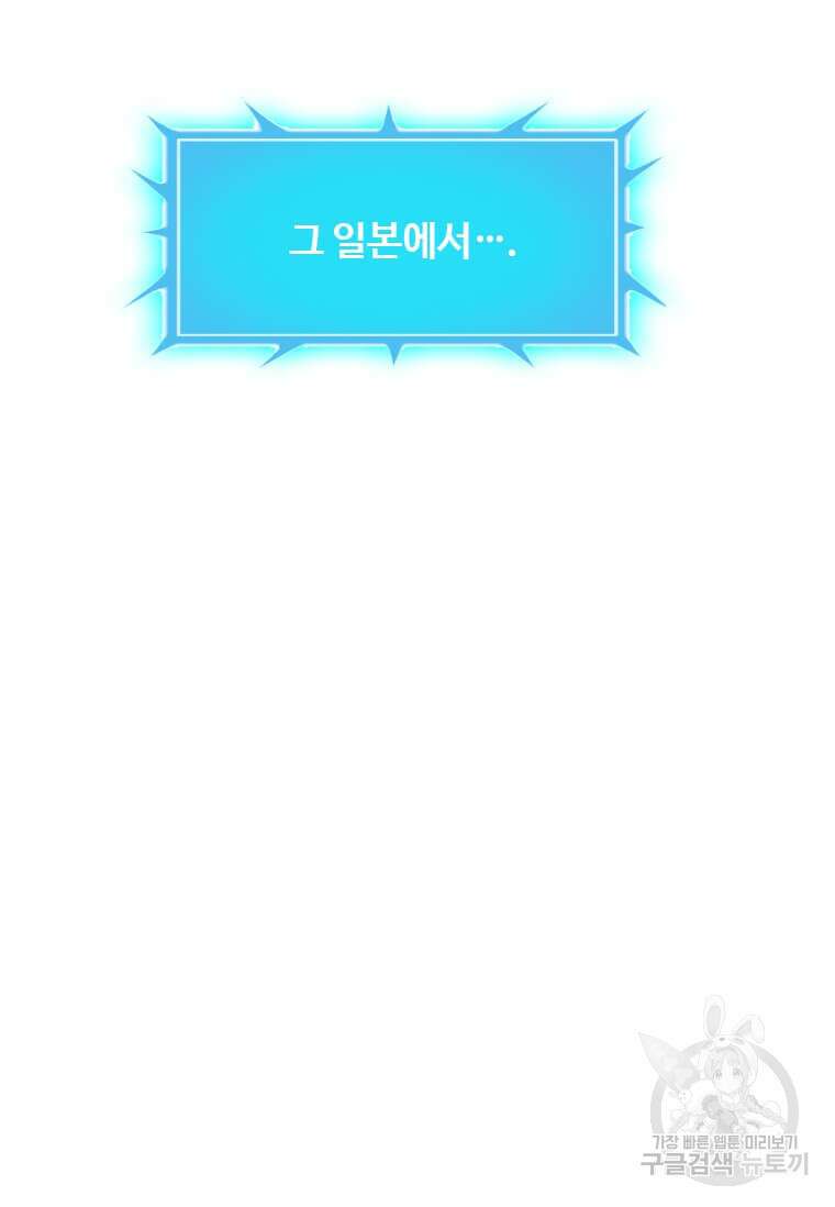 다른 세계에서 주워왔습니다 211화 10