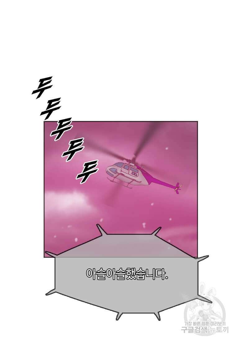 다른 세계에서 주워왔습니다 211화 15