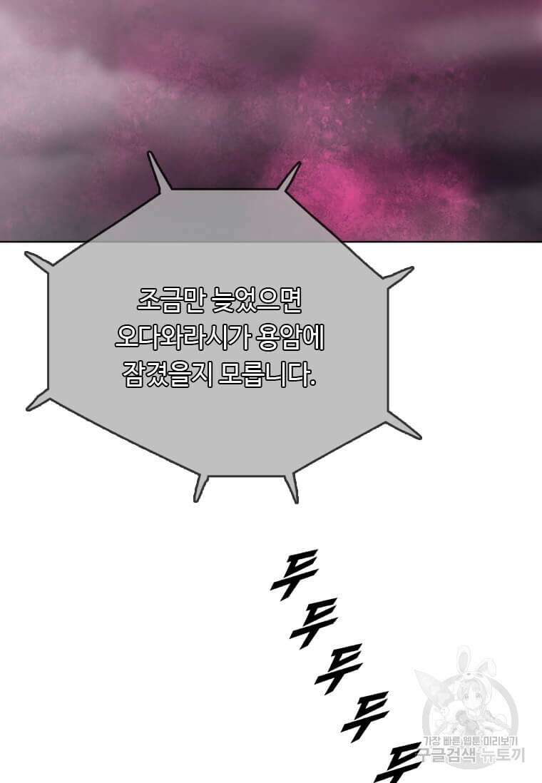 다른 세계에서 주워왔습니다 211화 18