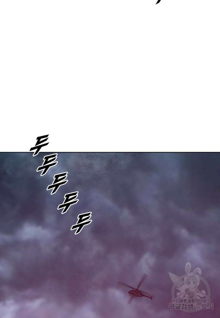 다른 세계에서 주워왔습니다 211화 19